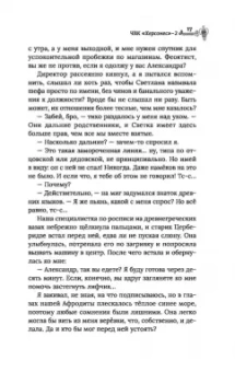 Андрей Белянин: ЧВК "Херсонес" - 2