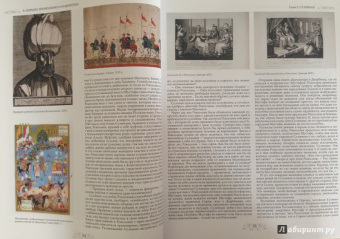 Кондратий Биркин: Временщики и фаворитки. XVI, XVII и XVIII столетий