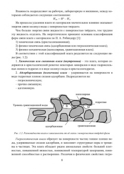 Науменко, Самойлик, Звягинцева: Обезвоживание продуктов обогащения полезных ископаемых:  учебное пособие