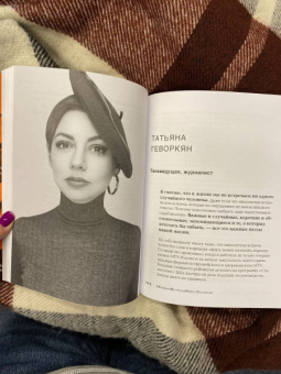 Ольга Флёр: Каждая встреча имеет значение