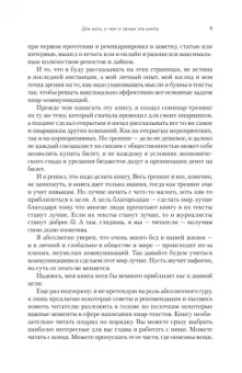 Тимур Асланов: PR-тексты. Как зацепить читателя