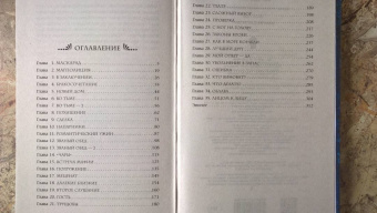 Ольга Герр: Жмурки с любовью