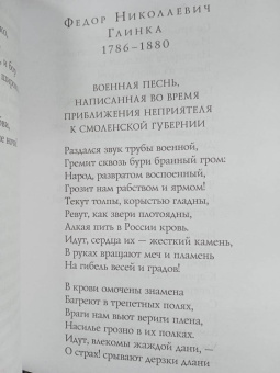 Пушкин, Жуковский, Батюшков: Золотой век. Стихотворения