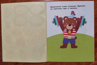 Лариса Маврина: Наклейки для самых маленьких. Выпуск 42. Котик