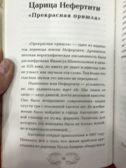 Наталия Басовская: Великие женщины. Самые выдающиеся женщины истории