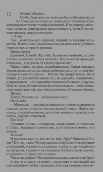Екатерина Лесина: Поверженный демон Врубеля. Тайная страсть Гойи