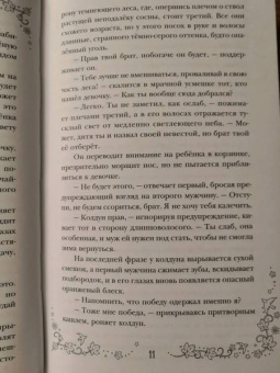 Лия Арден: Невеста Ноября. Подарочное издание