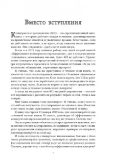 Денис Каплунов: Как писать коммерческие предложения и продавать что угодно кому угодно