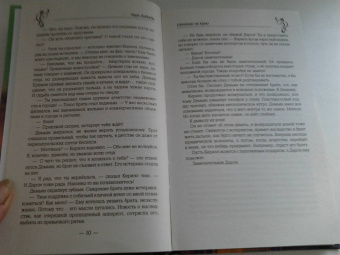 Лара Дивеева: Стоящие на краю
