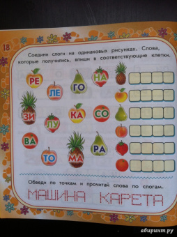 Тамара Воронцова: Учимся читать