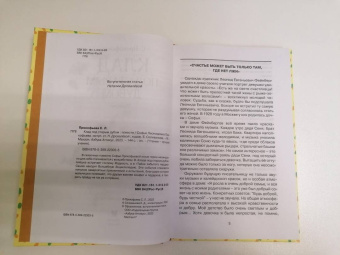 Софья Прокофьева: Клад под старым дубом. Повести