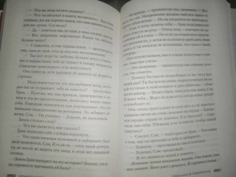 Донато Карризи: Девушка в лабиринте