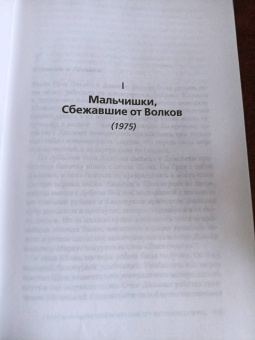 Деннис Лихэйн: Таинственная река