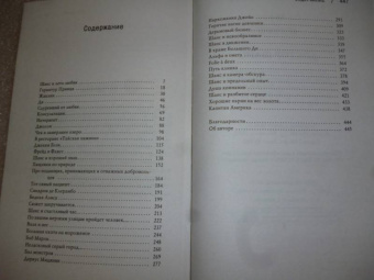 Кем Нанн: Доктор Шанс