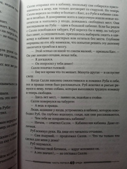 Ричард Руссо: Дураков нет
