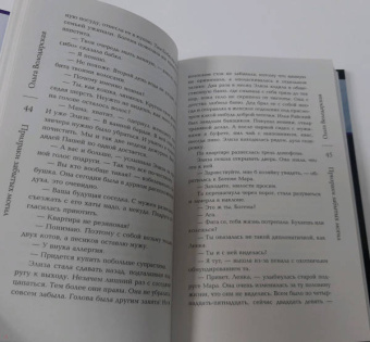 Ольга Володарская: Призраки забытых могил