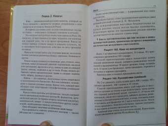 Галина Сергеева: Полезные напитки - от кваса до наливки