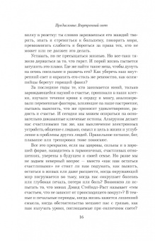 Джулия Берд: Фосфоресценция. О том, что нас поддерживает, когда мир окутывает тьма