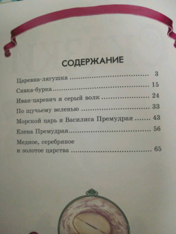 Русские сказки