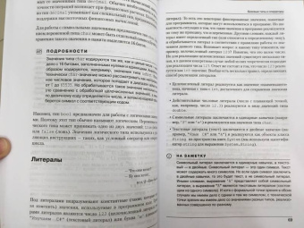 Алексей Васильев: Программирование на C# для начинающих. Основные сведения