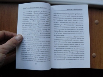 Джон Рескин: Искусство и действительность