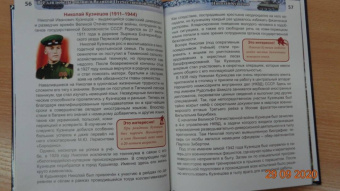 Олег Бойко: Энциклопедия. Всё для победы. Подвиги Великой Отечественной Войны