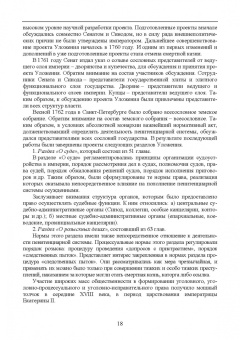 Николай Потоцкий: Уголовно-исполнительная система. Прошлое, настоящее и перспективы