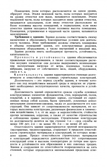 Иван Ищенко: Каменные работы. Учебник для СПО