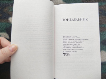 Джоди Пиколт: Ангел для сестры