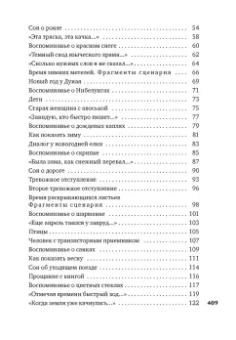 Юрий Левитанский: Время, бесстрашный художник...