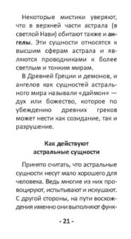 Никифорова Любовь Григорьевна (Отила): Оракул Сущей. Диагностика и исцеление, 80 карт + инструкция