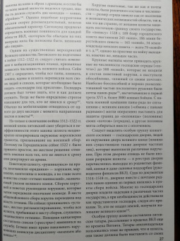 Алексей Лобин: Смоленская война. 1512-1522 гг.