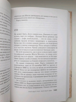 Франк Тилье: Жил-был раз, жил-был два