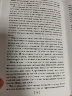 Дмитрий Правдин: Байки бывалого хирурга