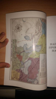 Виктор Безотосный: Наполеоновские планы. Проект завоевания Индии Наполеона Бонапарта