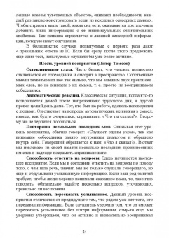 Якуничева, Прокофьева: Психология общения. Учебник для СПО