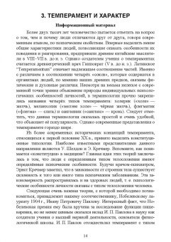 Татьяна Козлова: Психология. Практикум для студентов медицинских специальностей. Учебное пособие для СПО