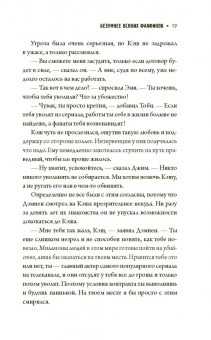 Крис Колфер: Безумнее всяких фанфиков
