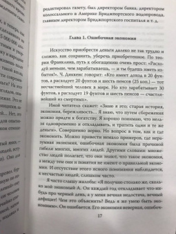 Барнум, Вибек: По ту сторону иллюзии. Мемуары величайшего шоумена Земли