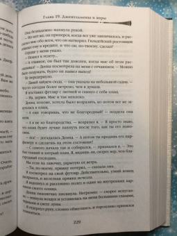 Патрик Ротфусс: Хроника Убийцы Короля. День второй. Страхи мудреца. Том 1