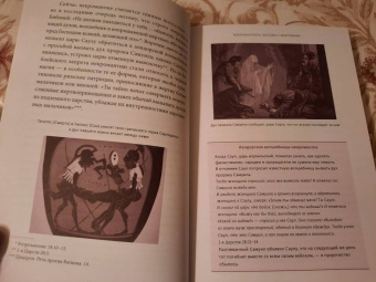 Филипп Матышак: Древняя магия. От драконов и оборотней до зелий и защиты от темных сил
