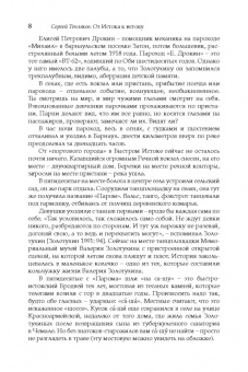 Сергей Тепляков: От Истока к истоку. Жизнь Валерия Золотухина