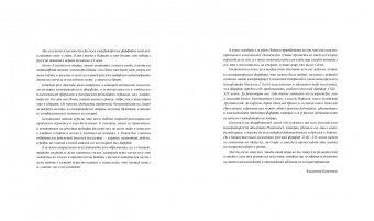 Ирина Багдасарова: Русский фарфор XVIII–XIX веков из собрания Владимира Царенкова
