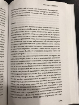 Тристан Гули: Компас внутри. Как не заблудиться в лесу, выследить животных, предсказать погоду