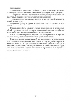 Кахикало, Назарченко, Баландин: Звероводство и кролиководство. Практическое руководство. Учебное пособие