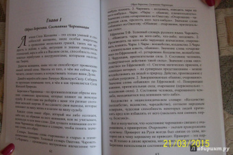 Ирина Пырма-Корладоля: Влияние женской силы на отношения с мужчинами и способность получать деньги