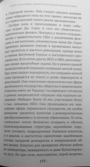 Леонид Ивашов: Человечество. Мировые войны и пандемии