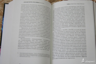 Марков, Наймарк: Эволюция. Классические идеи в свете новых открытий