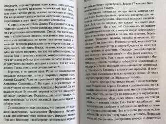 Анатолий Приставкин: Всё, что мне дорого. Письма, мемуары, дневники