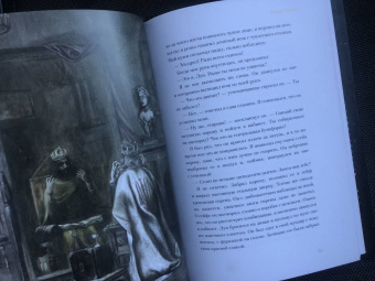 Роберт Чамберс: Король в желтом